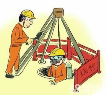 麻涌镇有限空间作业操作程序